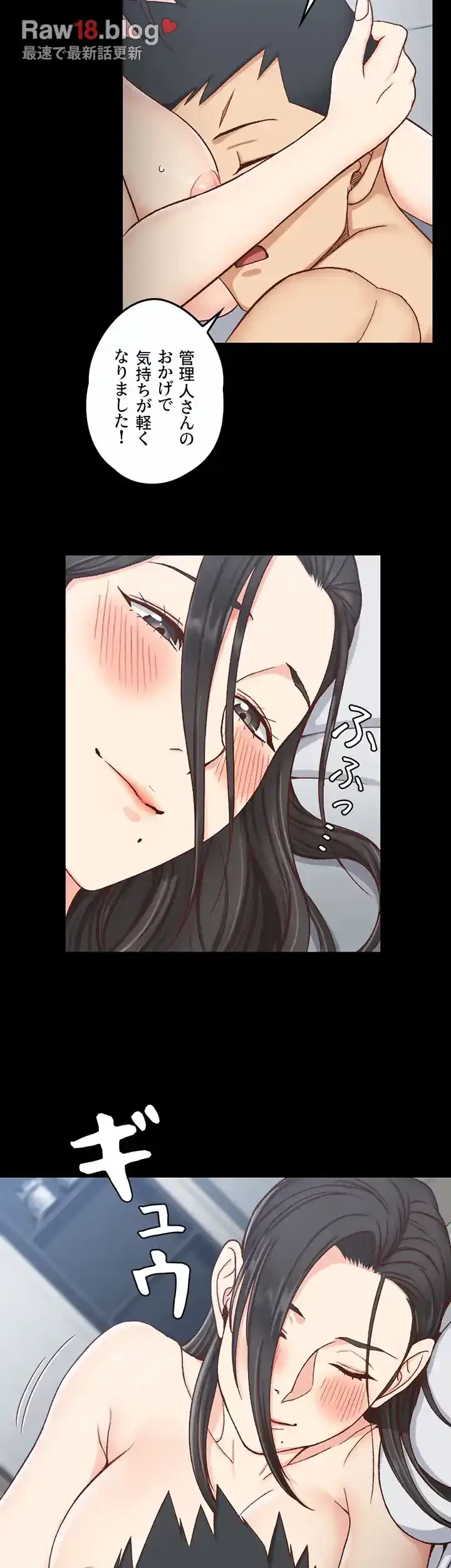 103号室のエロライフ 第98話 - 33