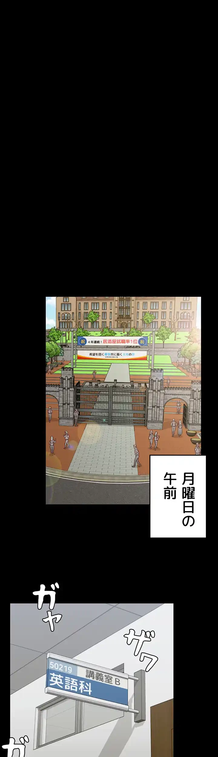 103号室のエロライフ 第98話 - 35