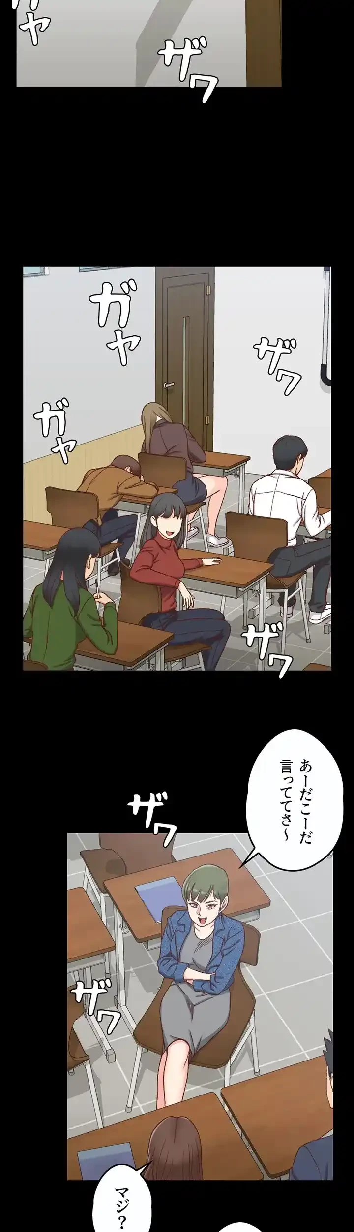 103号室のエロライフ 第98話 - 36