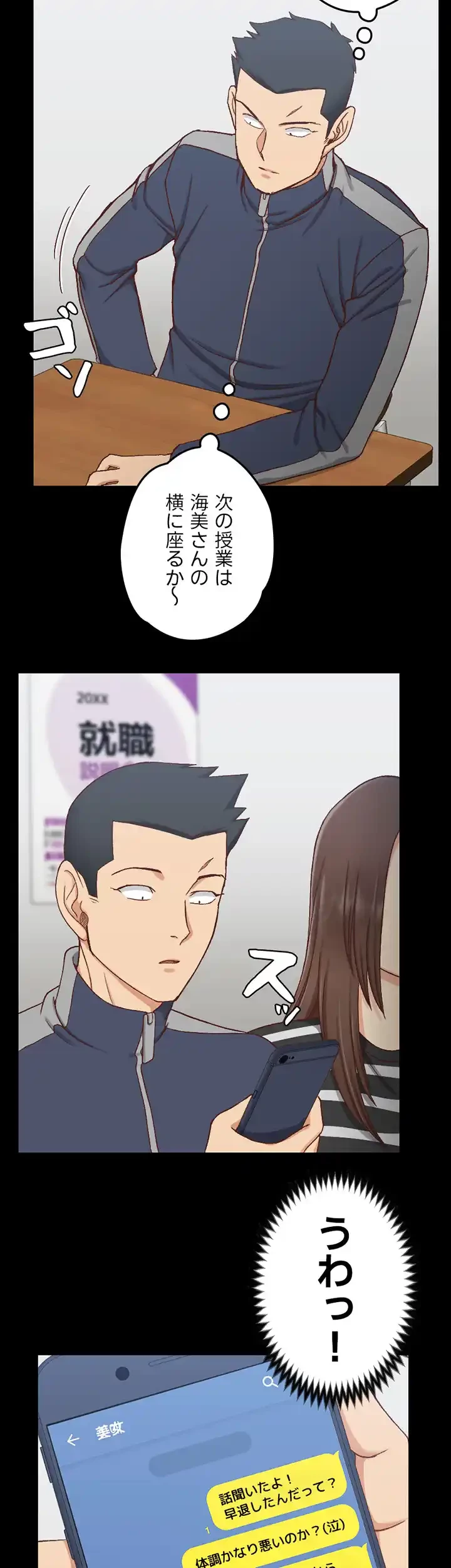 103号室のエロライフ 第98話 - 39