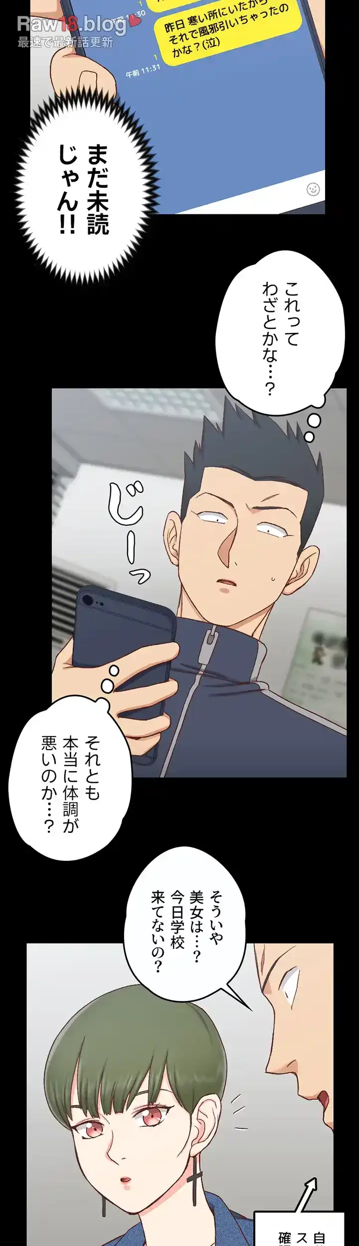 103号室のエロライフ 第98話 - 40