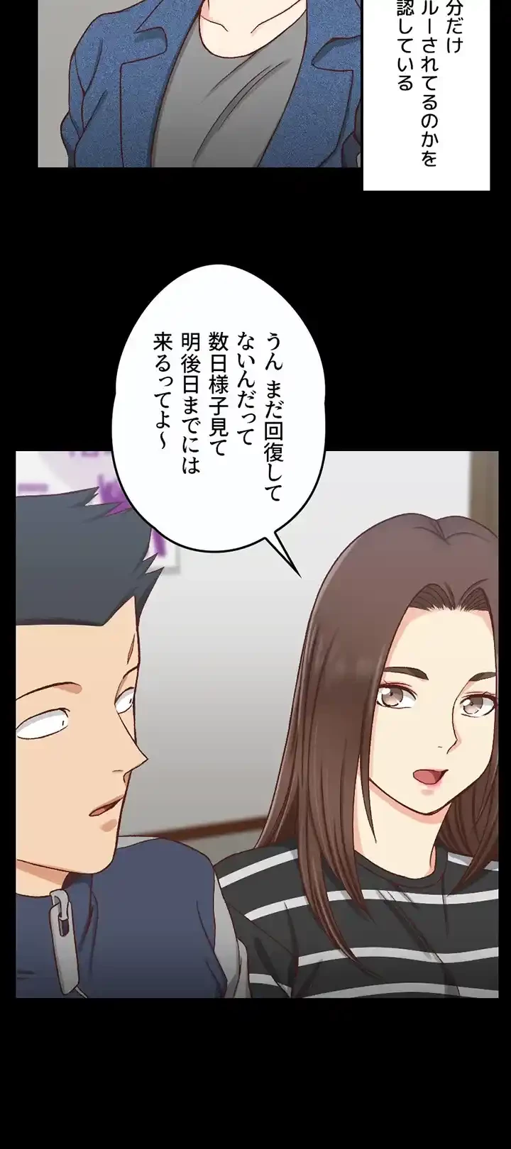 103号室のエロライフ 第98話 - 41