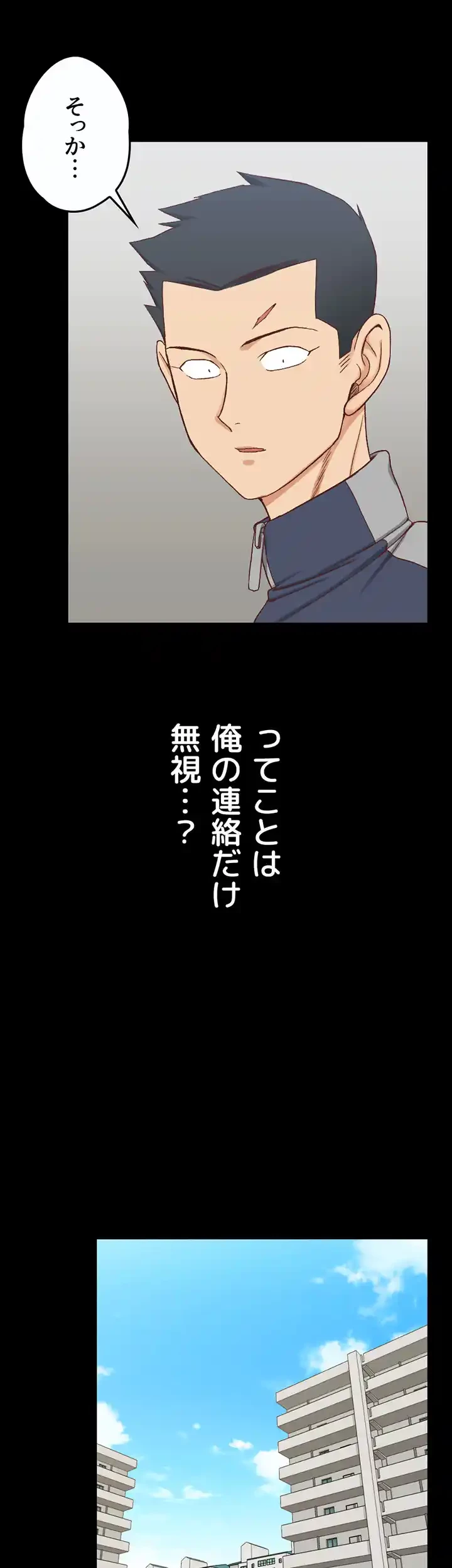 103号室のエロライフ 第98話 - 42