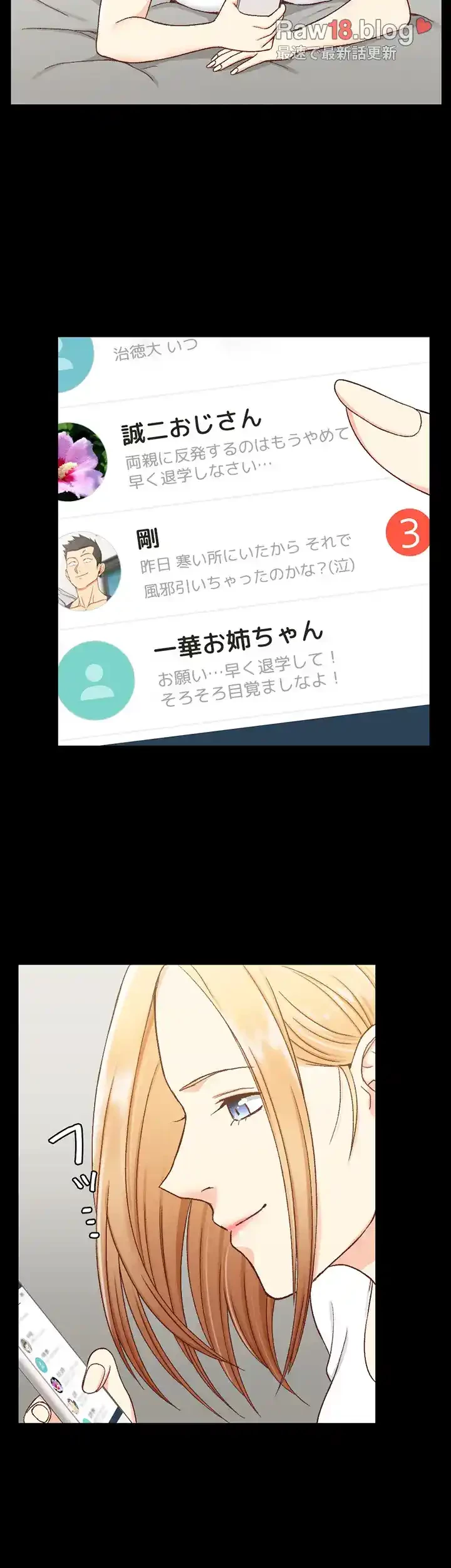 103号室のエロライフ 第98話 - 44