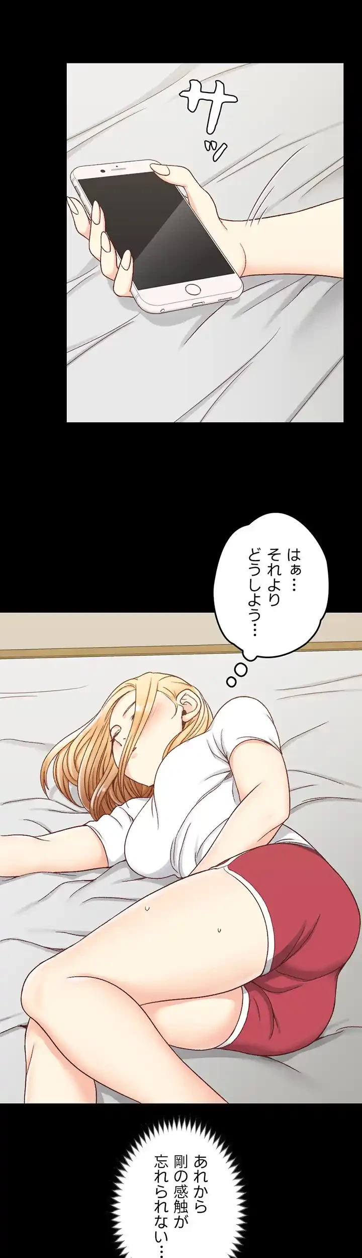 103号室のエロライフ 第98話 - 45