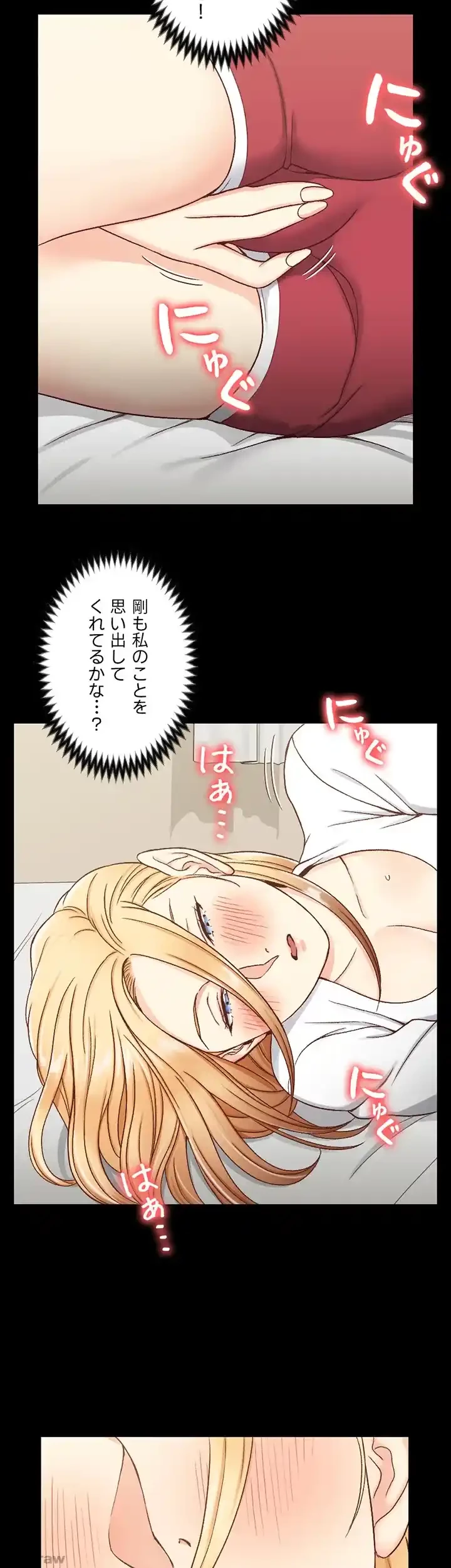 103号室のエロライフ 第98話 - 46