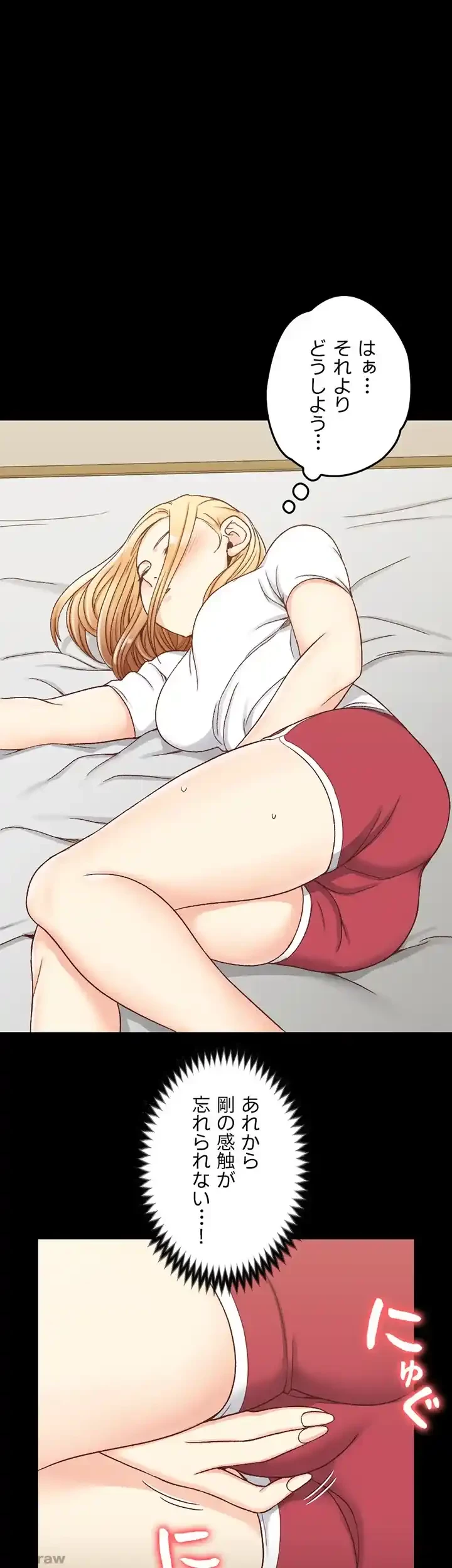 103号室のエロライフ 第99話 - 1