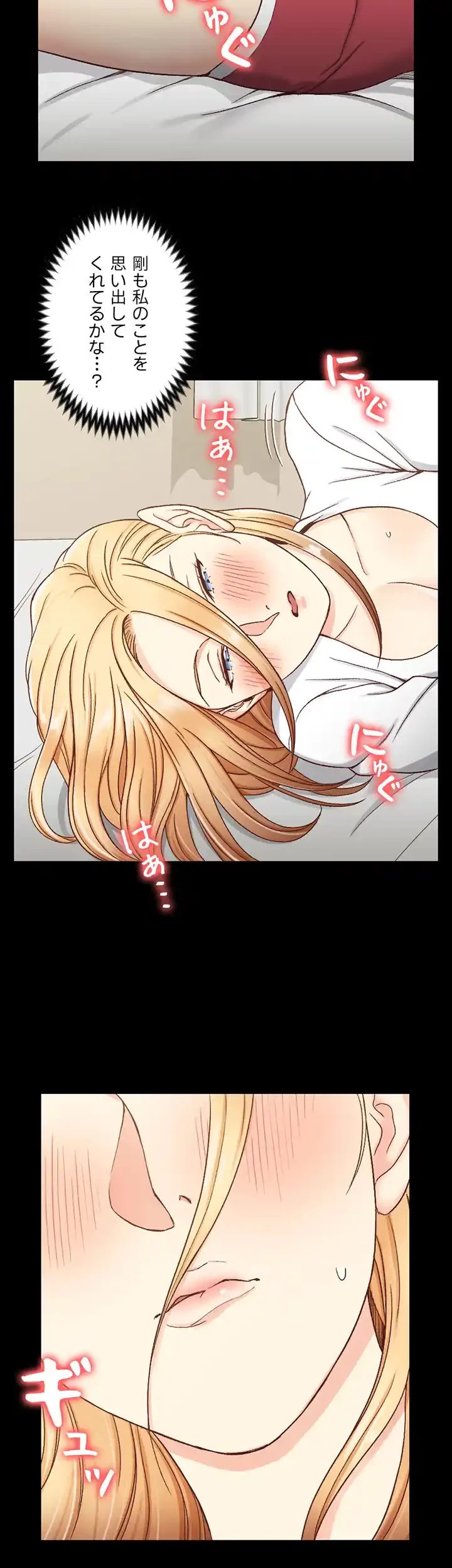 103号室のエロライフ 第99話 - 2