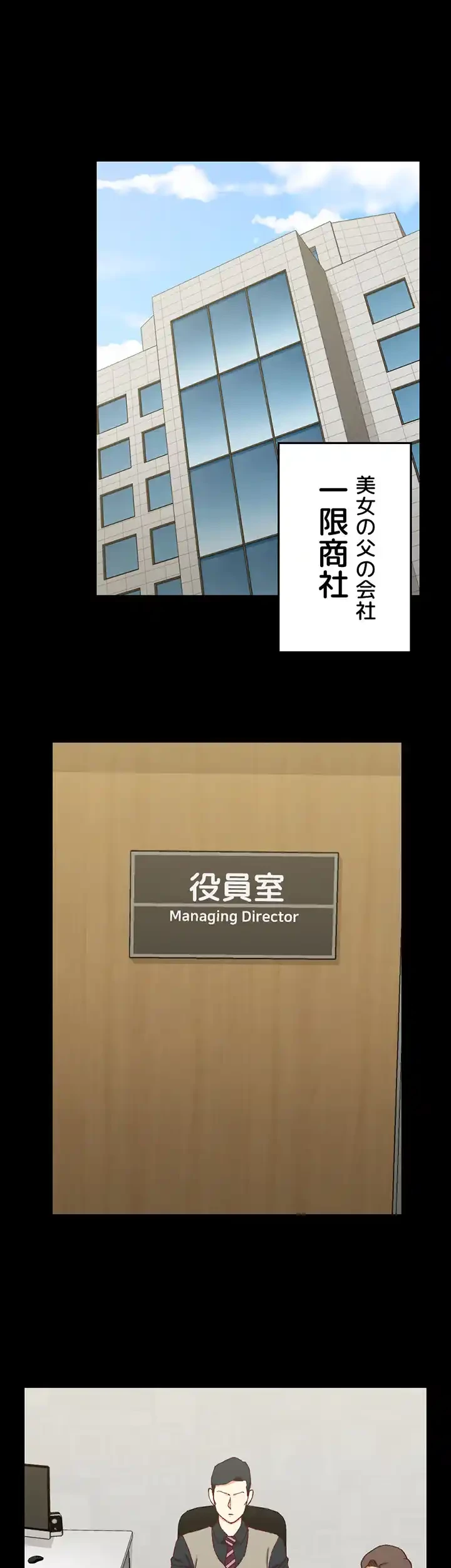 103号室のエロライフ 第99話 - 5