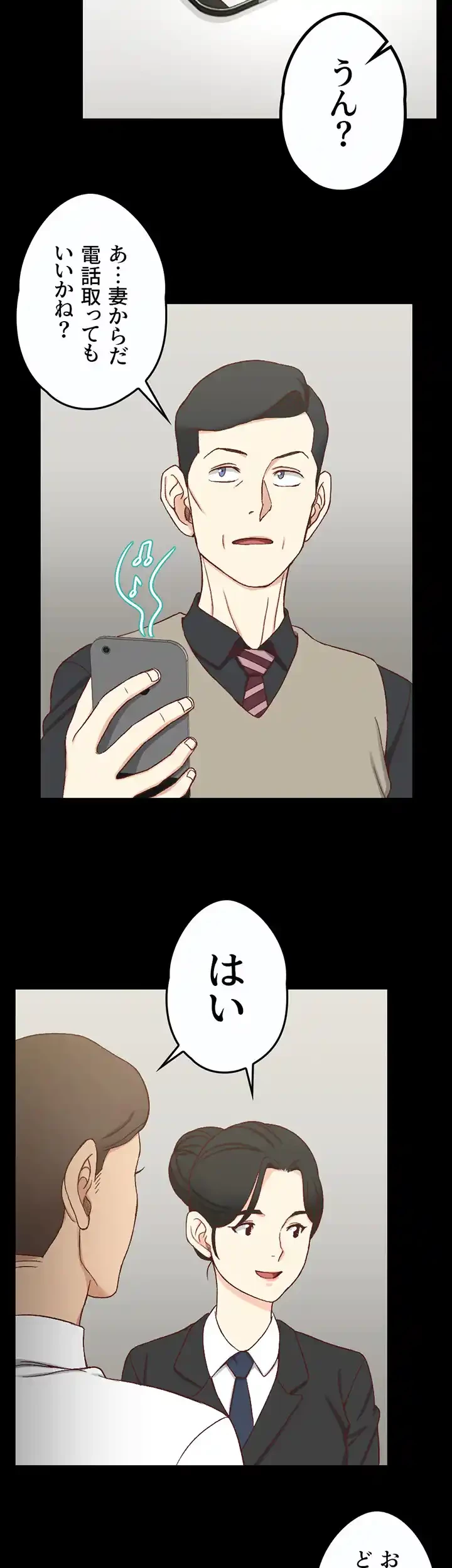 103号室のエロライフ 第99話 - 7