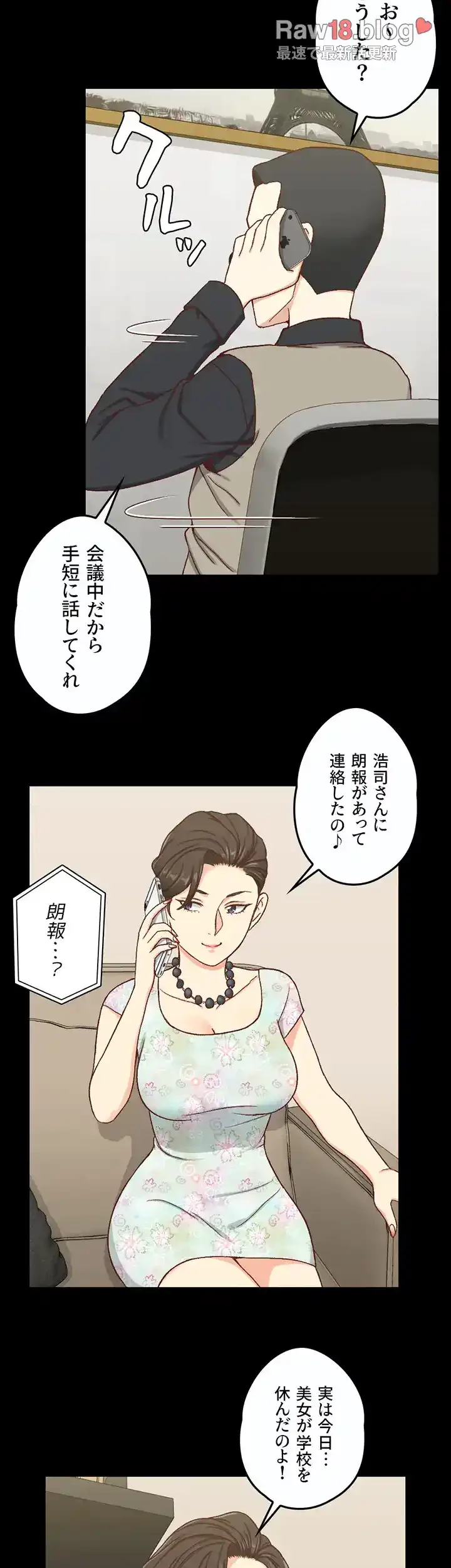 103号室のエロライフ 第99話 - 8