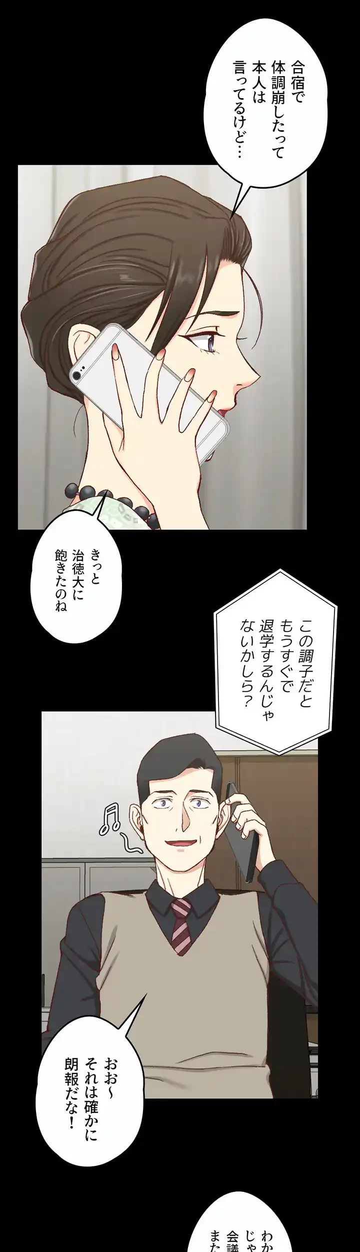 103号室のエロライフ 第99話 - 10