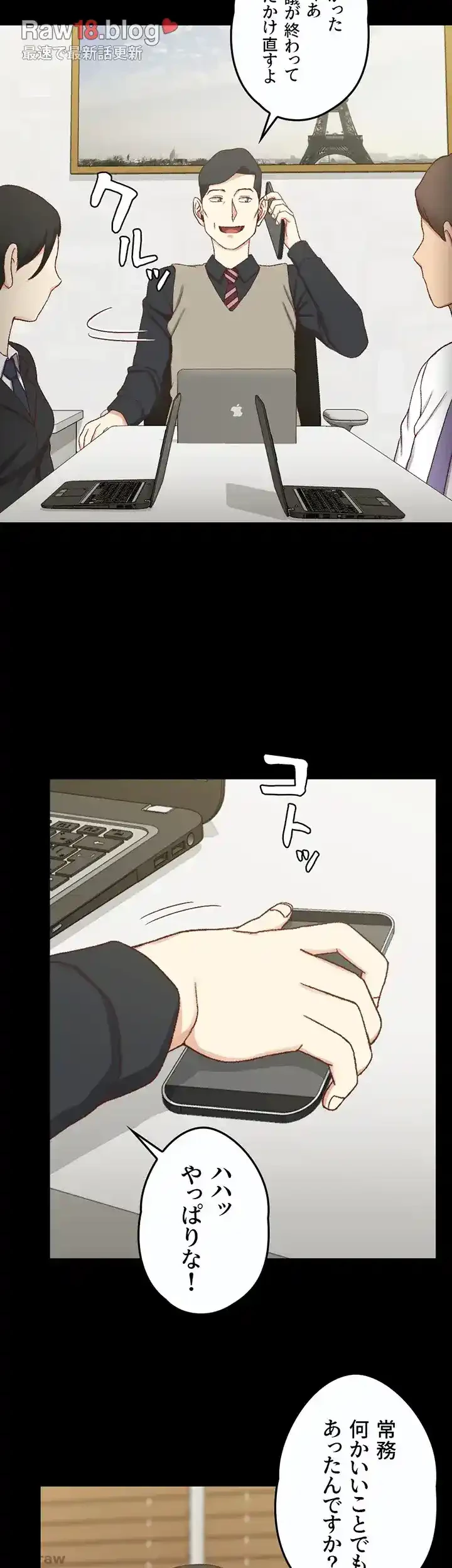 103号室のエロライフ 第99話 - 11