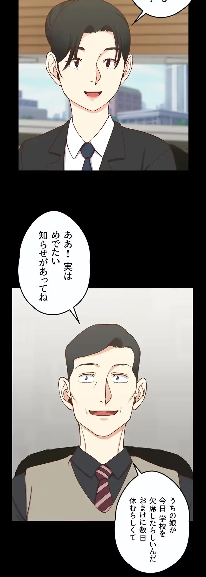 103号室のエロライフ 第99話 - 12