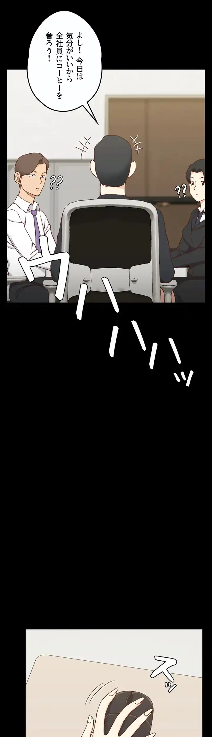 103号室のエロライフ 第99話 - 13