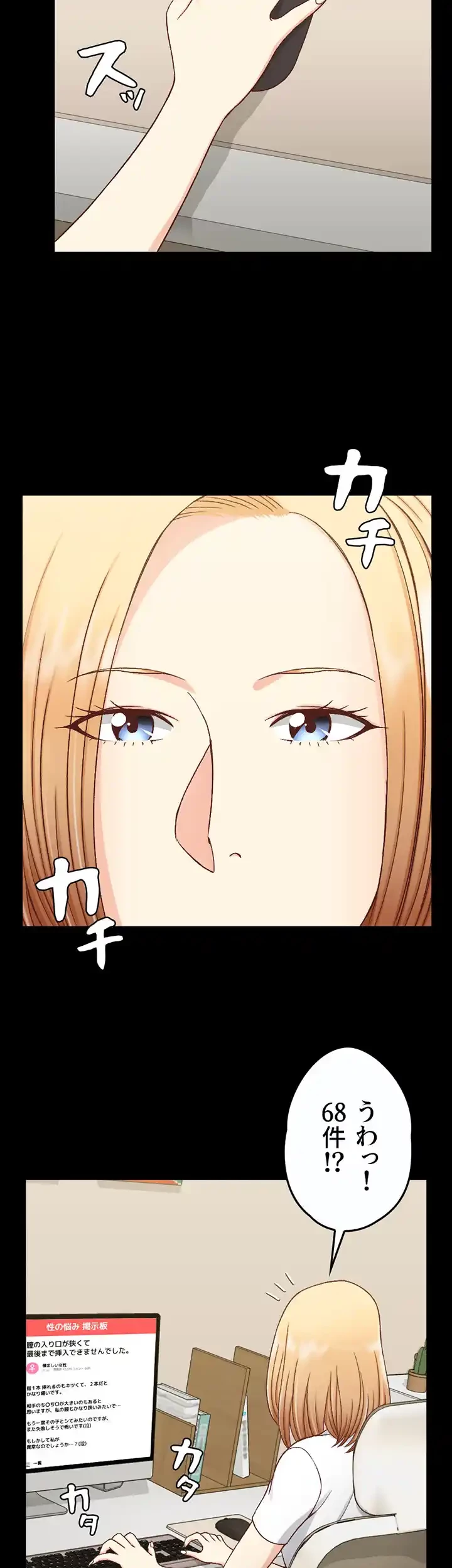 103号室のエロライフ 第99話 - 14