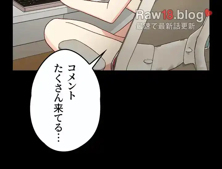 103号室のエロライフ 第99話 - 15