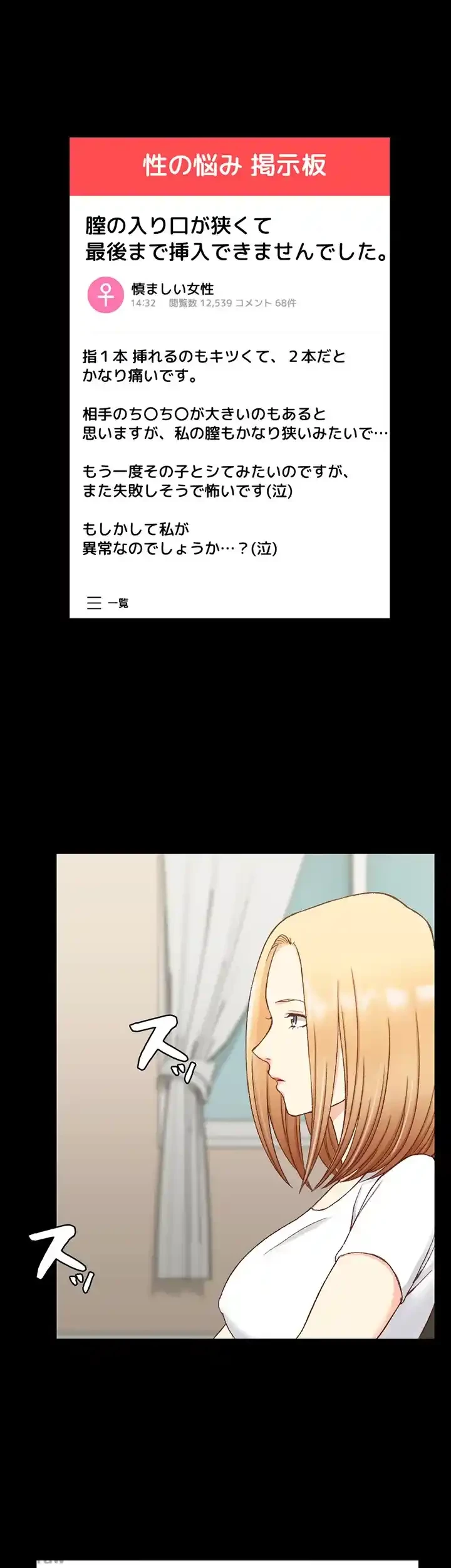 103号室のエロライフ 第99話 - 16