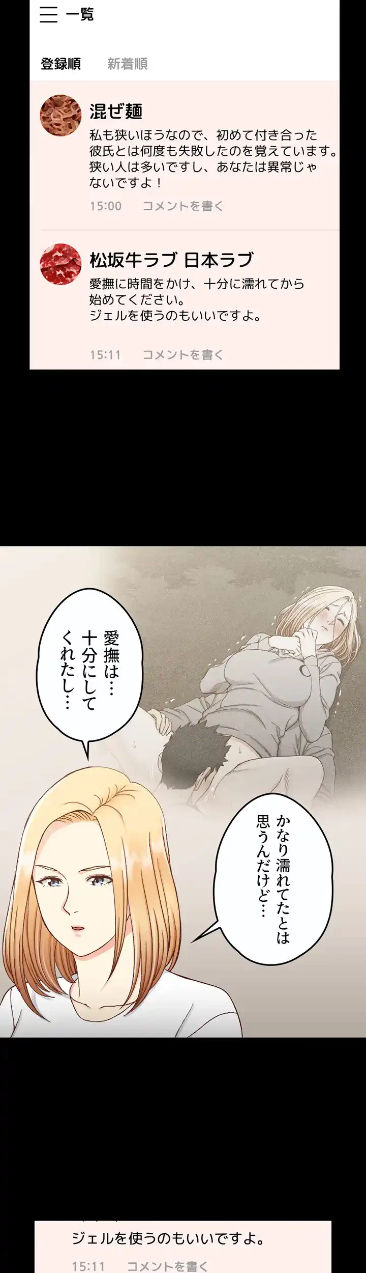 103号室のエロライフ 第99話 - 17