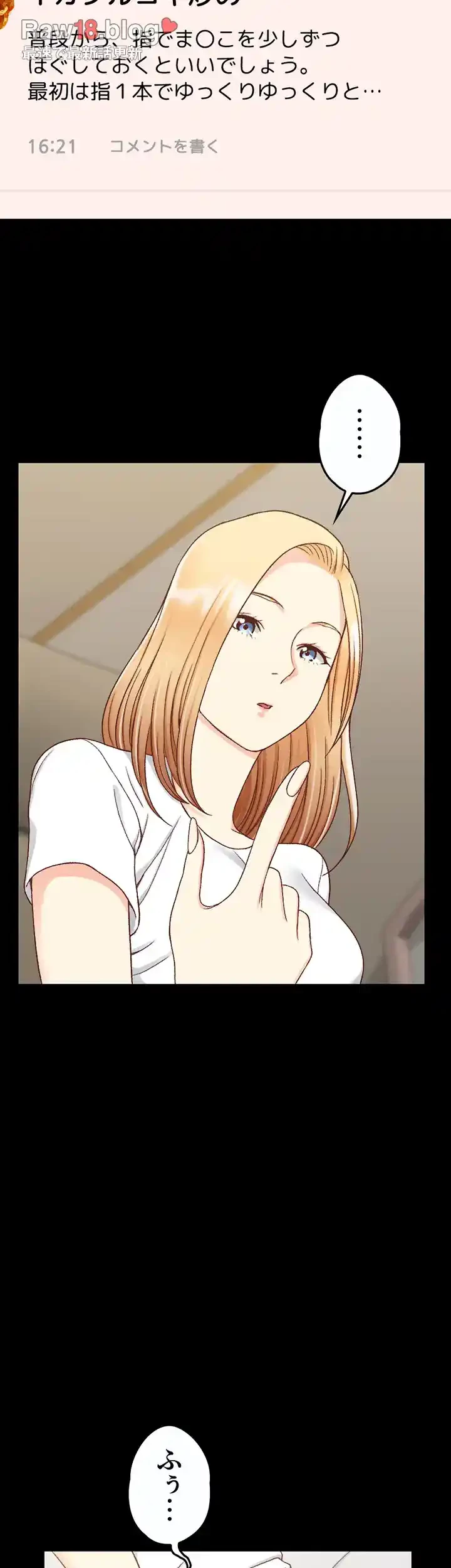 103号室のエロライフ 第99話 - 19