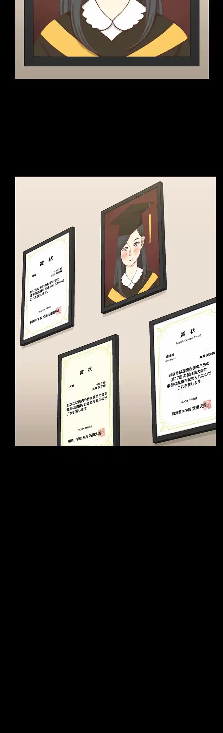 103号室のエロライフ 第99話 - 23