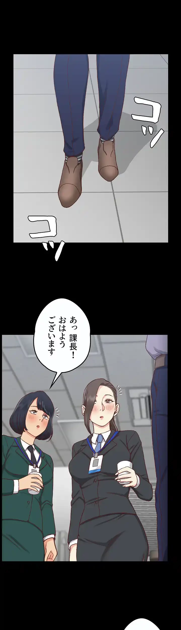 103号室のエロライフ 第99話 - 24