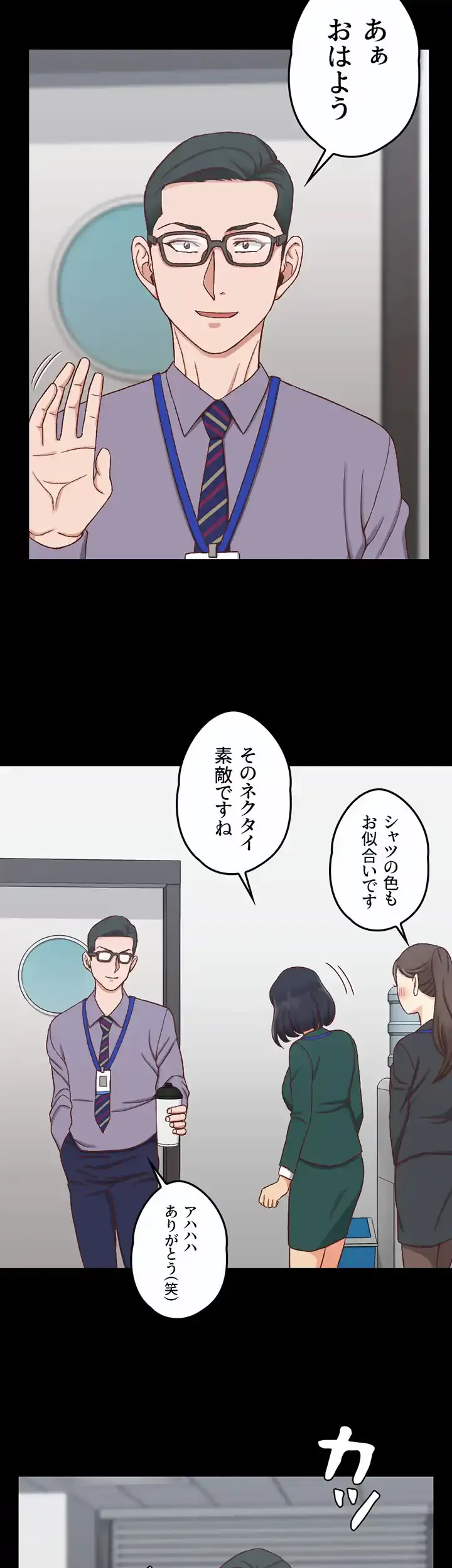 103号室のエロライフ 第99話 - 25