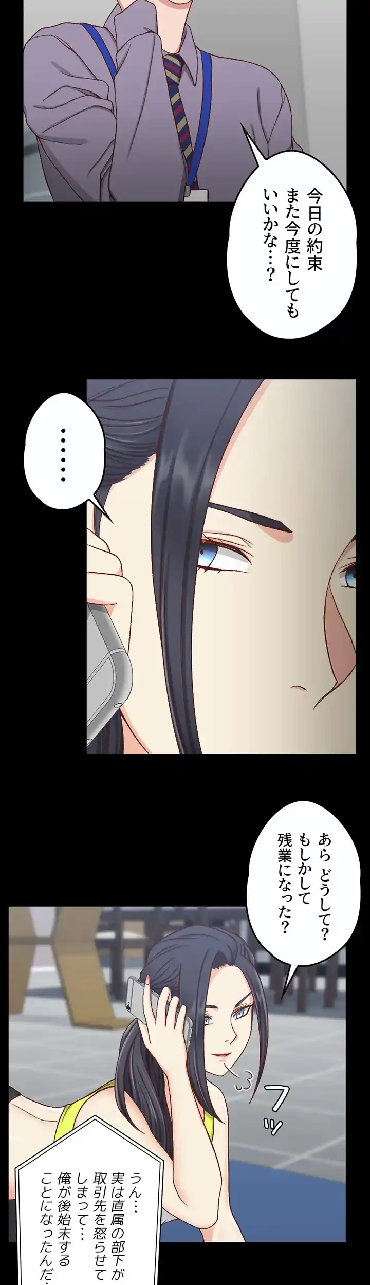 103号室のエロライフ 第99話 - 30