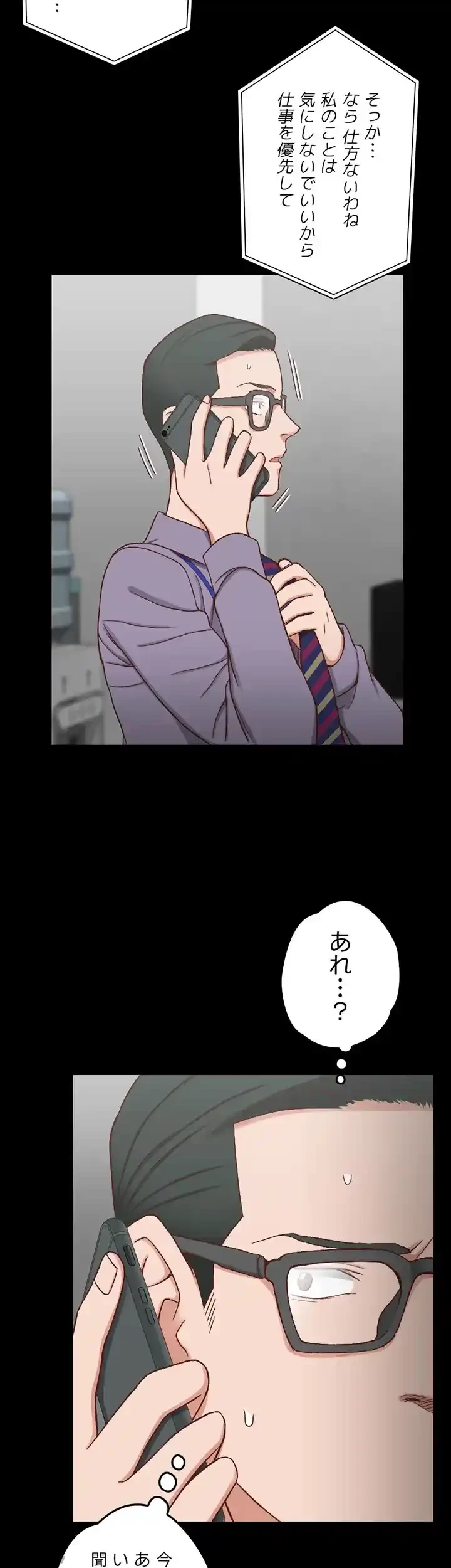 103号室のエロライフ 第99話 - 31