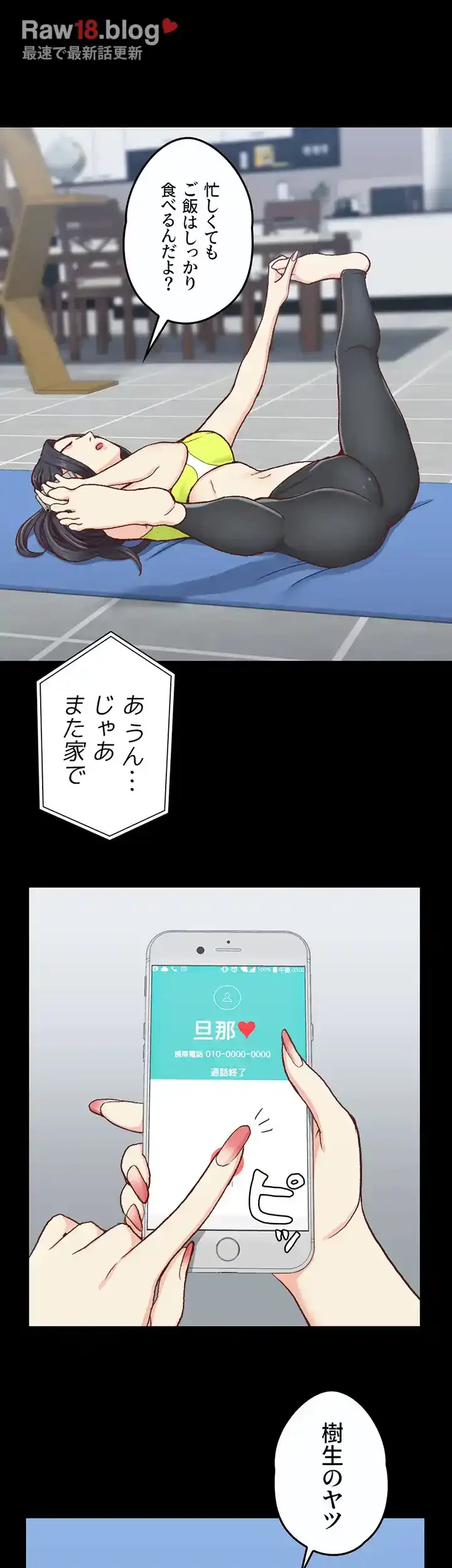 103号室のエロライフ 第99話 - 33