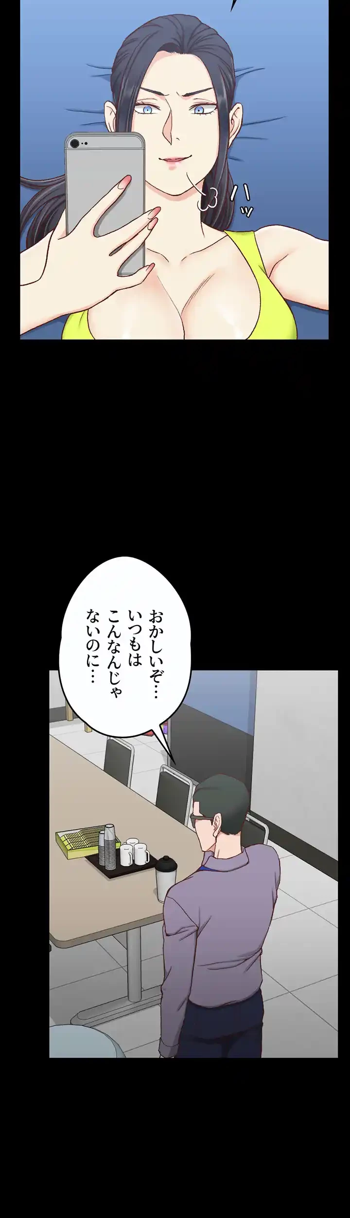 103号室のエロライフ 第99話 - 34