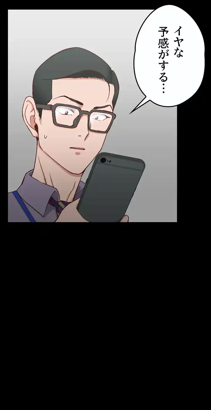 103号室のエロライフ 第99話 - 35