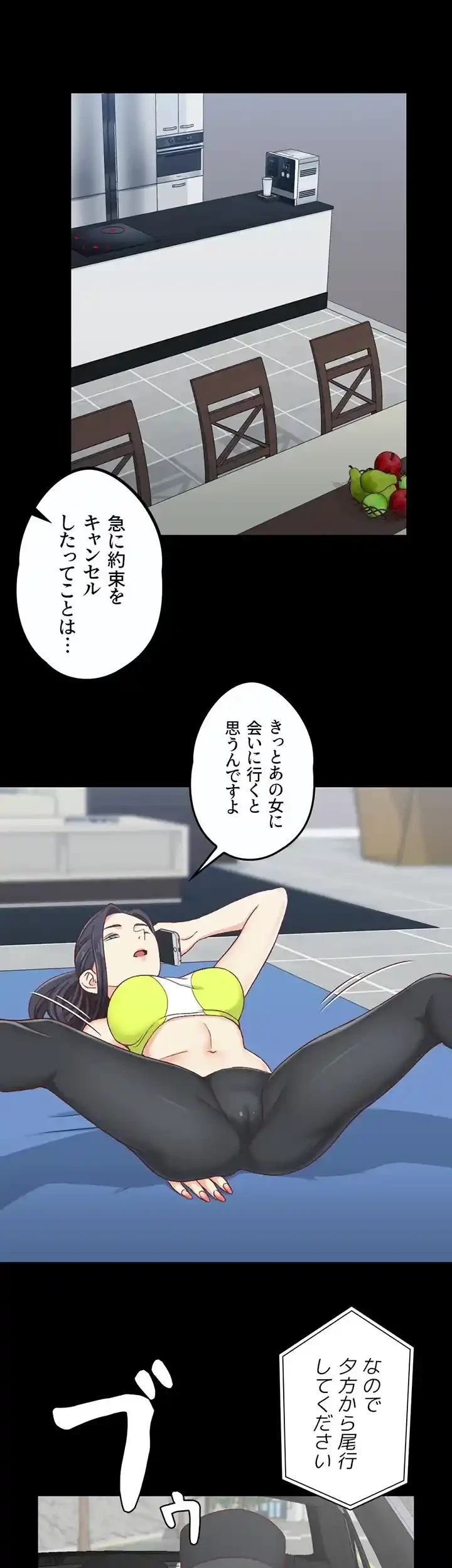 103号室のエロライフ 第99話 - 36