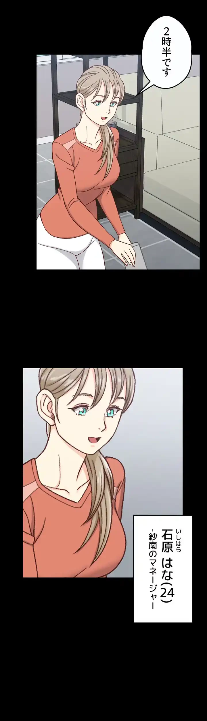 103号室のエロライフ 第99話 - 39