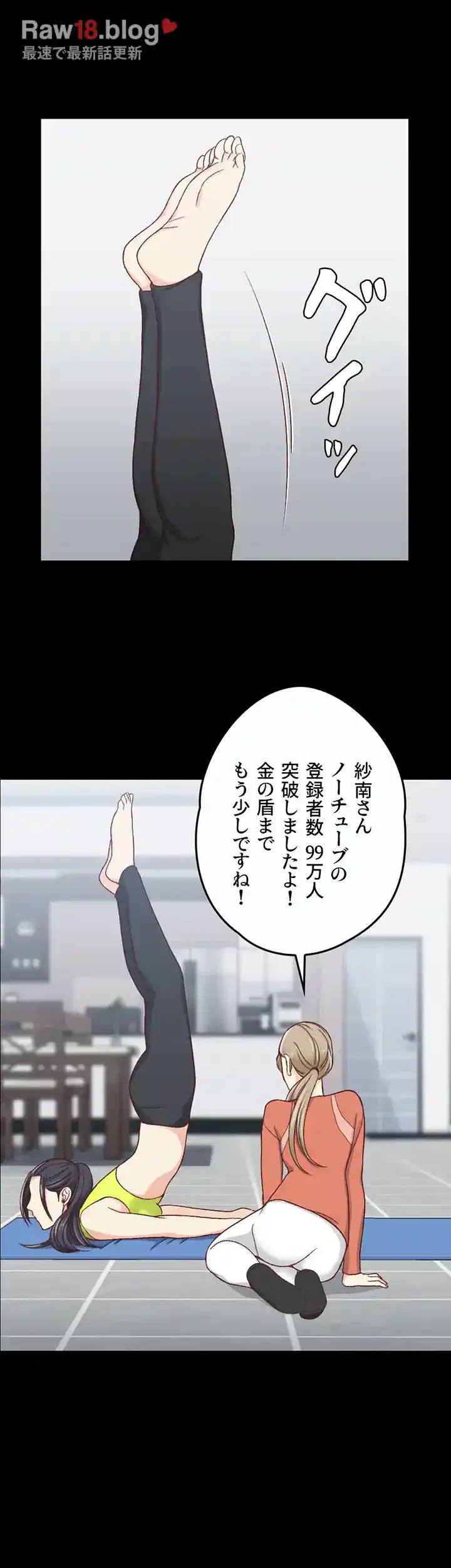 103号室のエロライフ 第99話 - 40