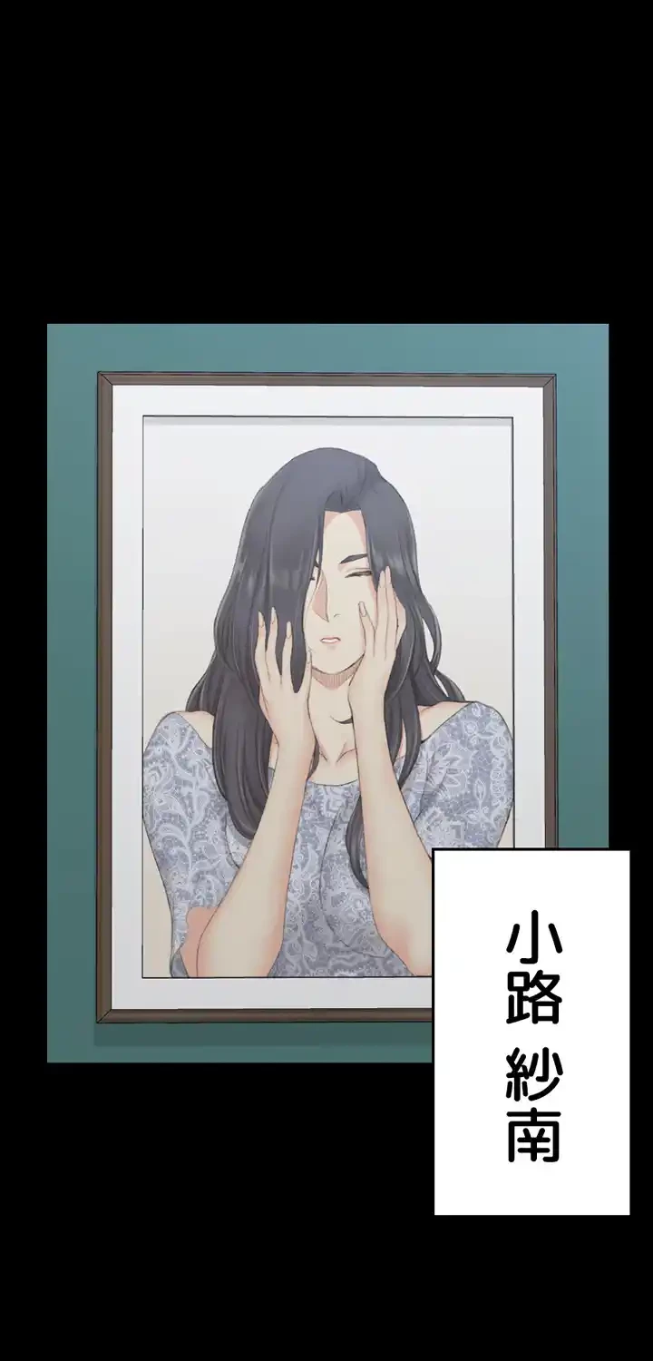 103号室のエロライフ 第99話 - 43