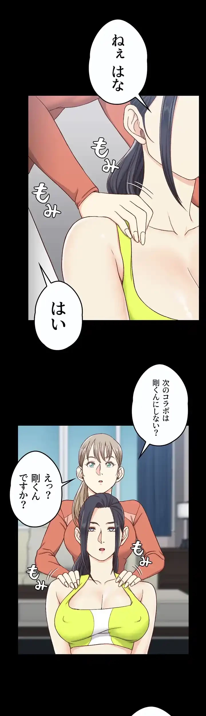 103号室のエロライフ 第99話 - 46