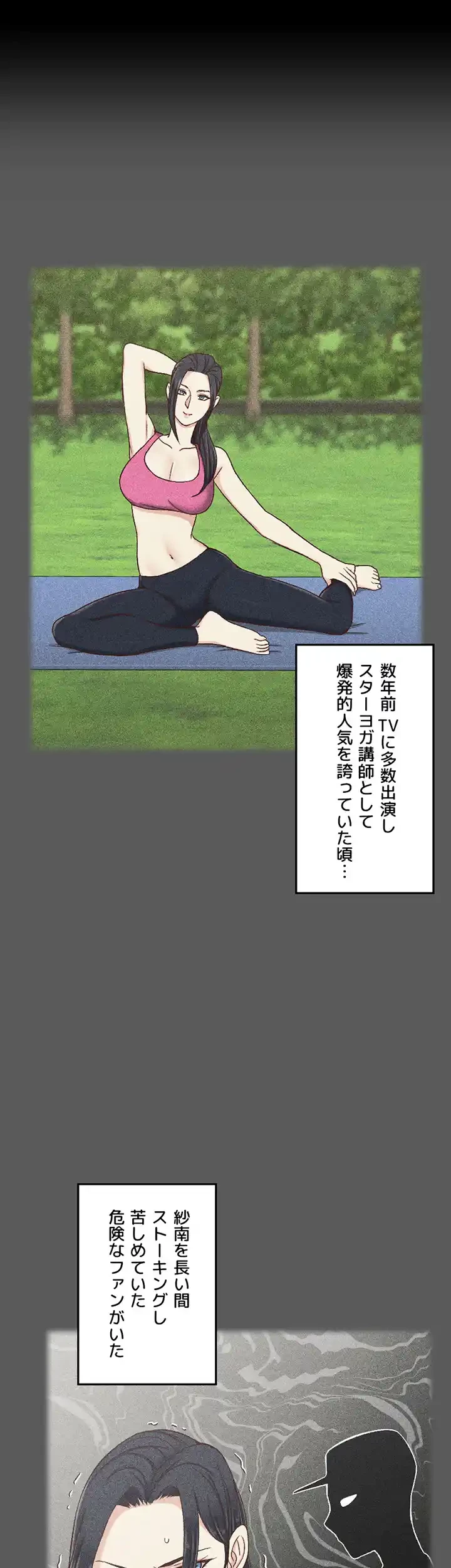 103号室のエロライフ 第100話 - 2