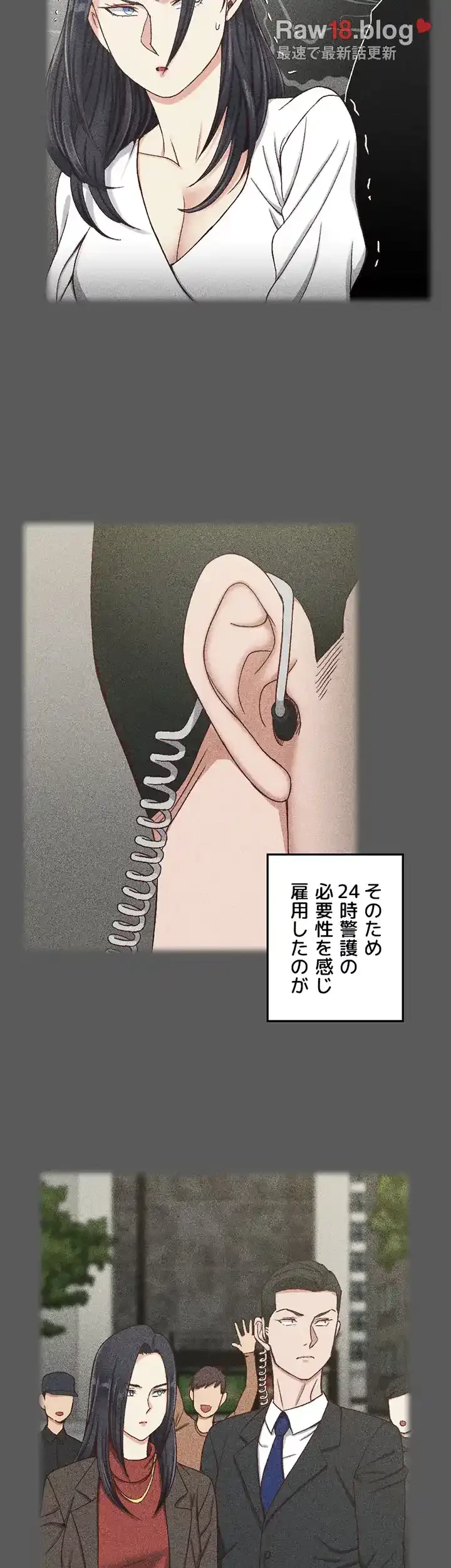 103号室のエロライフ 第100話 - 3