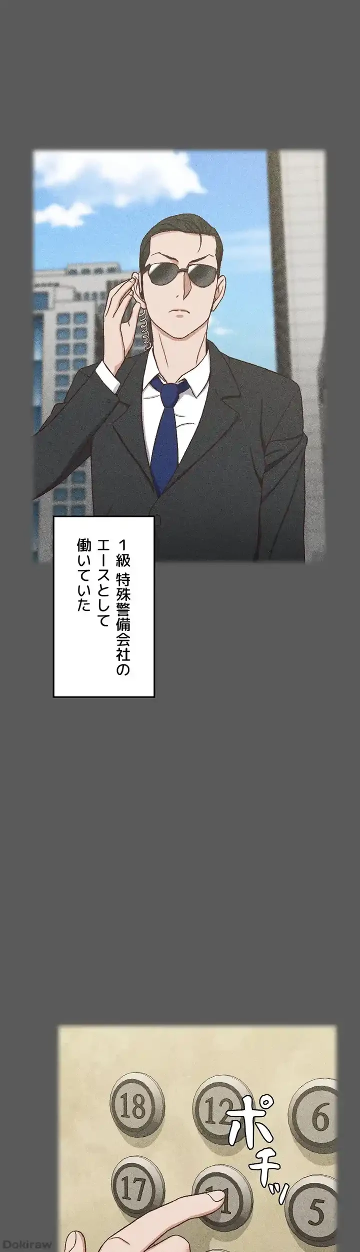 103号室のエロライフ 第100話 - 6