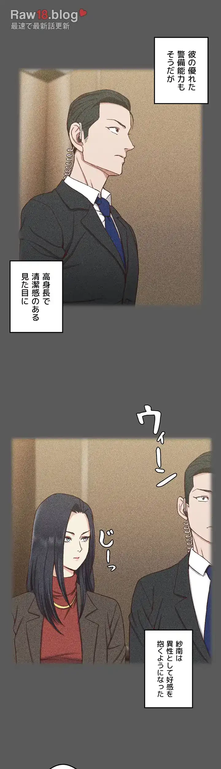 103号室のエロライフ 第100話 - 8