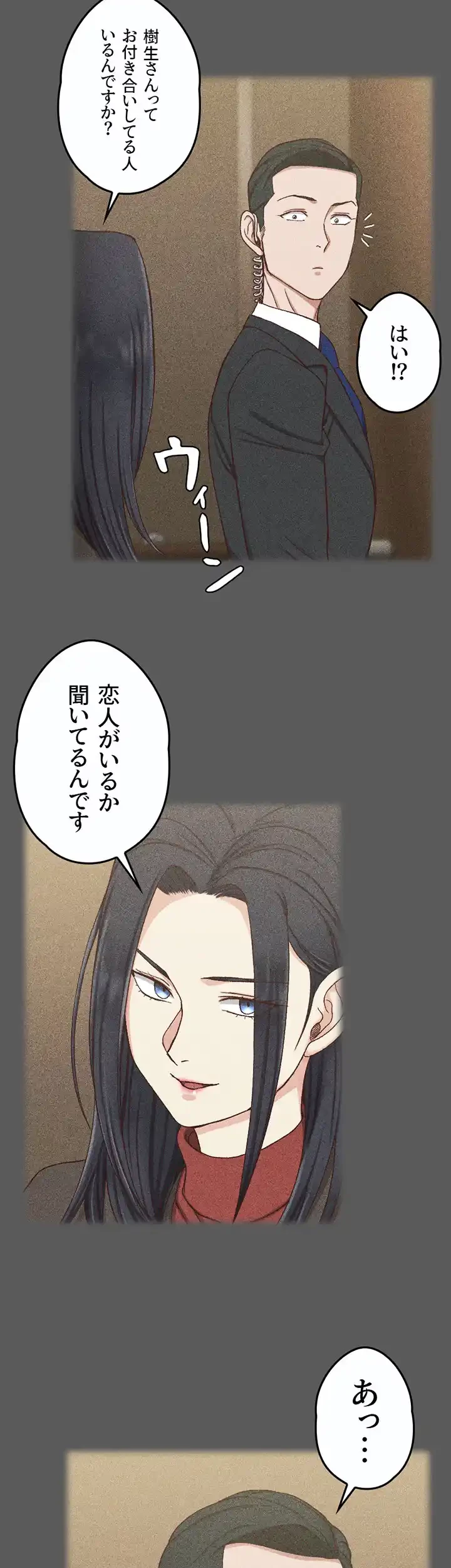 103号室のエロライフ 第100話 - 9