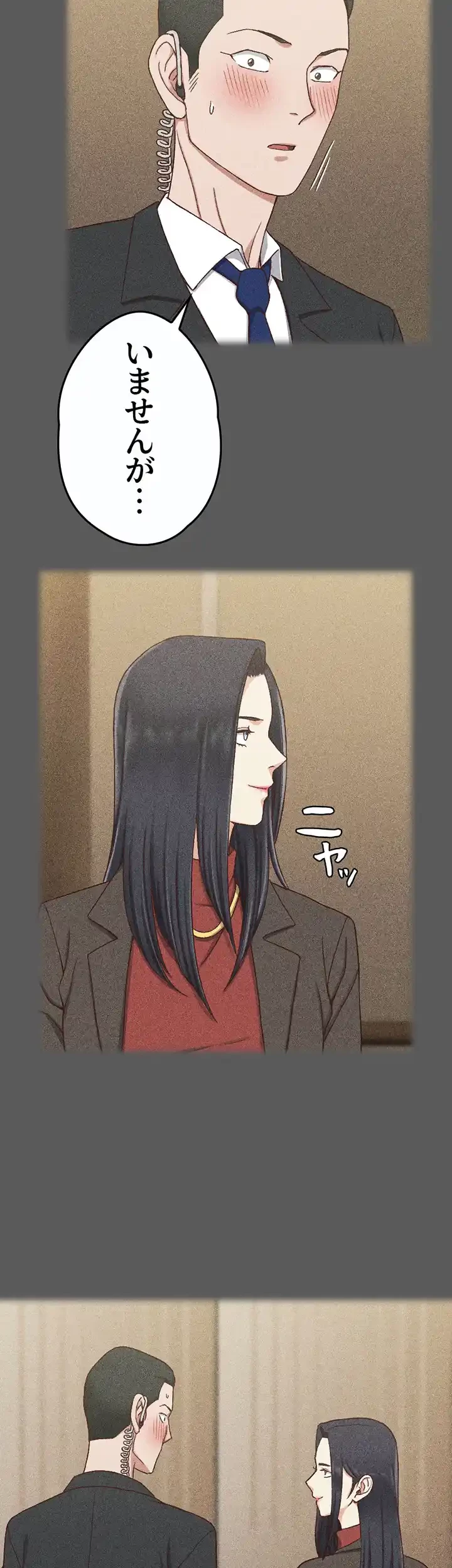 103号室のエロライフ 第100話 - 10