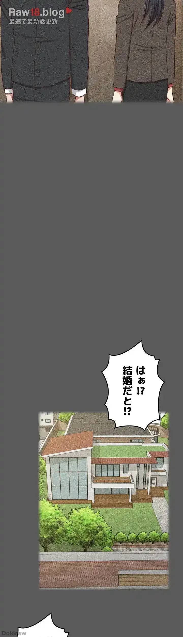 103号室のエロライフ 第100話 - 11