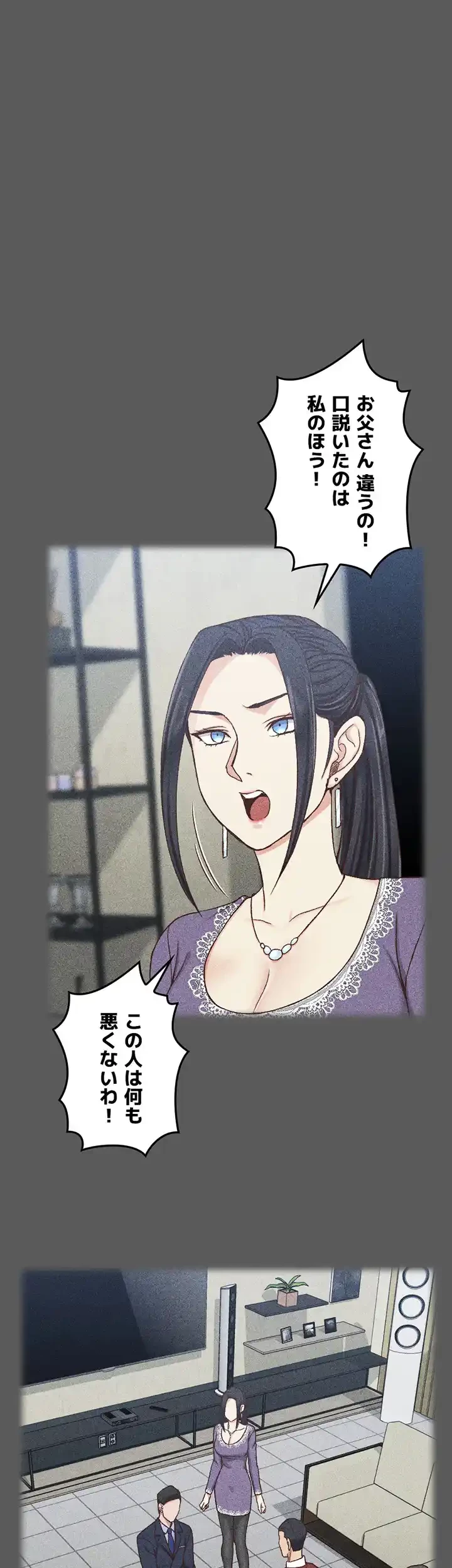 103号室のエロライフ 第100話 - 13