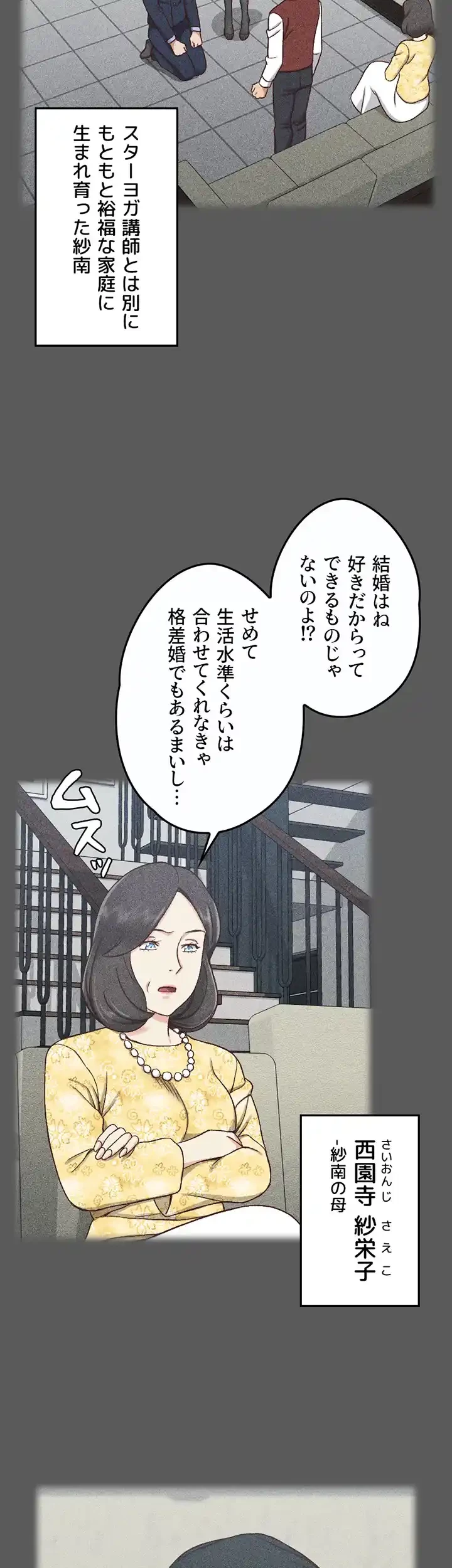 103号室のエロライフ 第100話 - 14