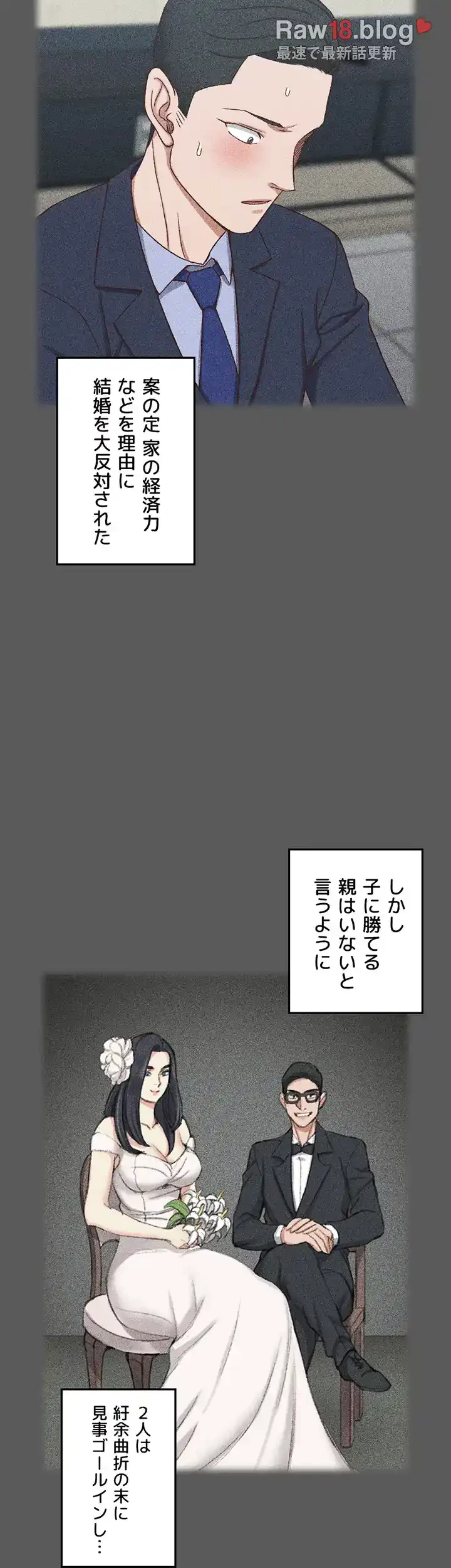 103号室のエロライフ 第100話 - 15