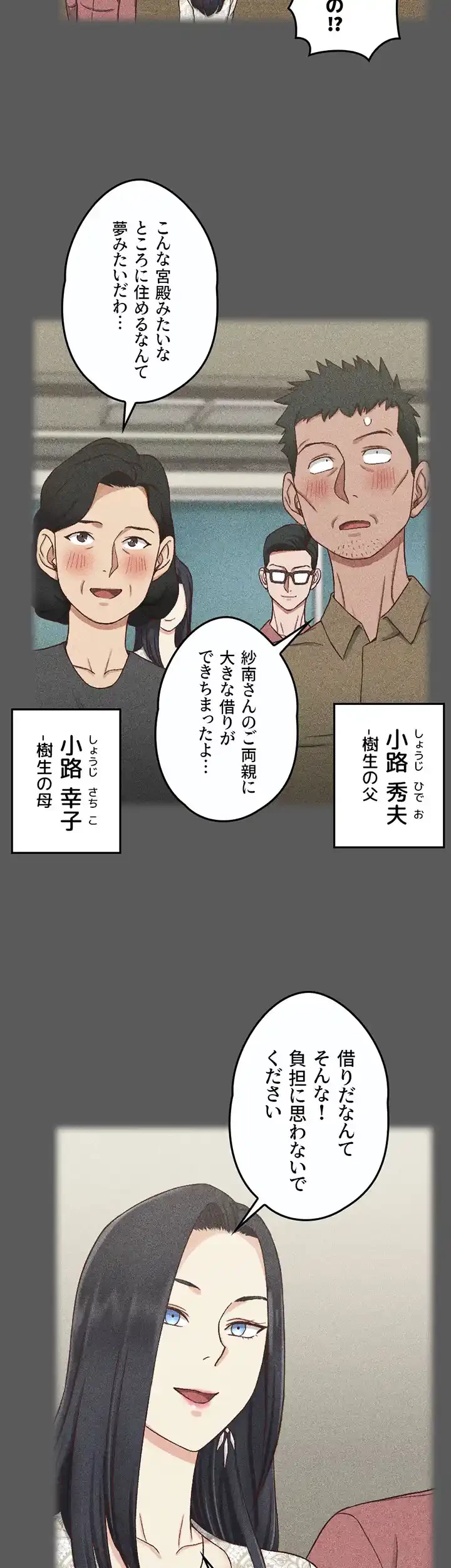 103号室のエロライフ 第100話 - 17