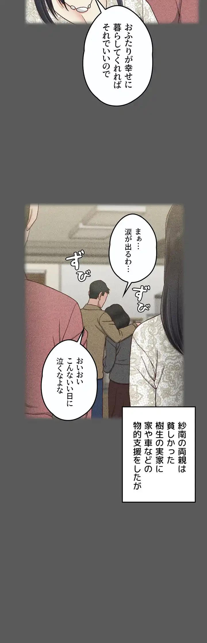 103号室のエロライフ 第100話 - 18