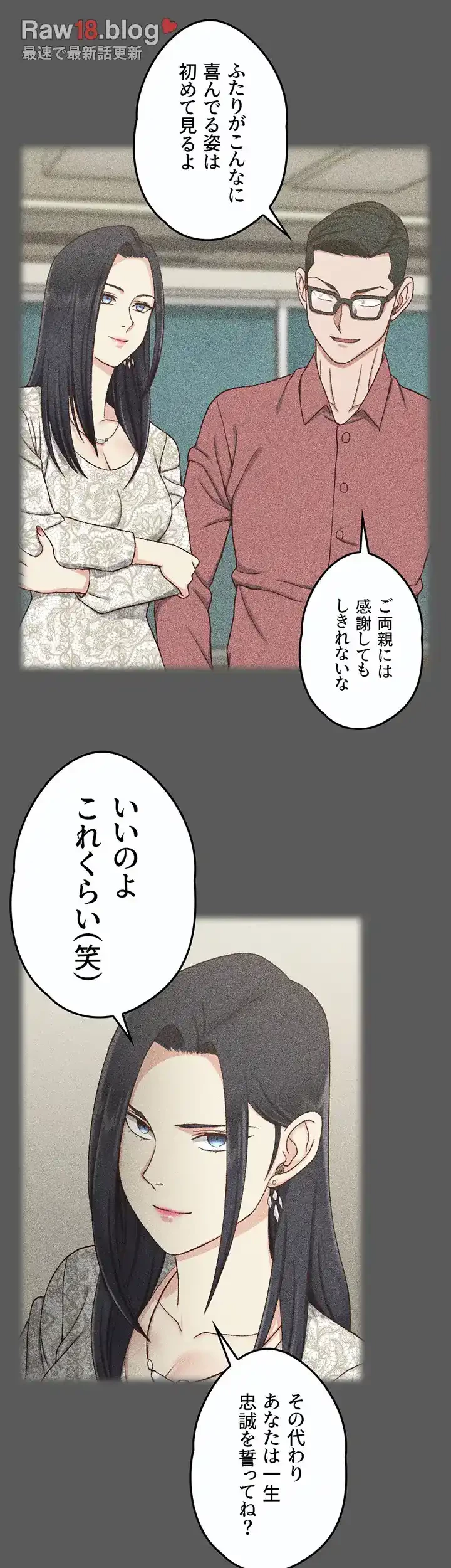 103号室のエロライフ 第100話 - 19